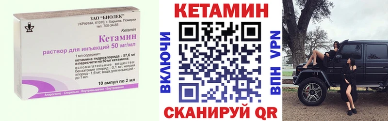 Кетамин ketamine  Константиновск 