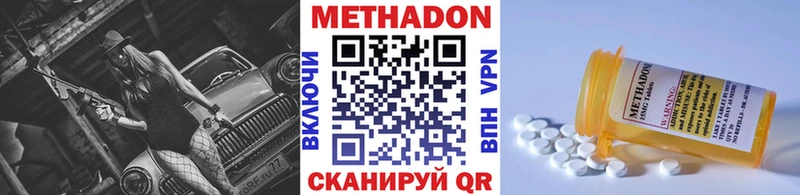 kraken ONION Константиновск Метадон VHQ что такое наркотик